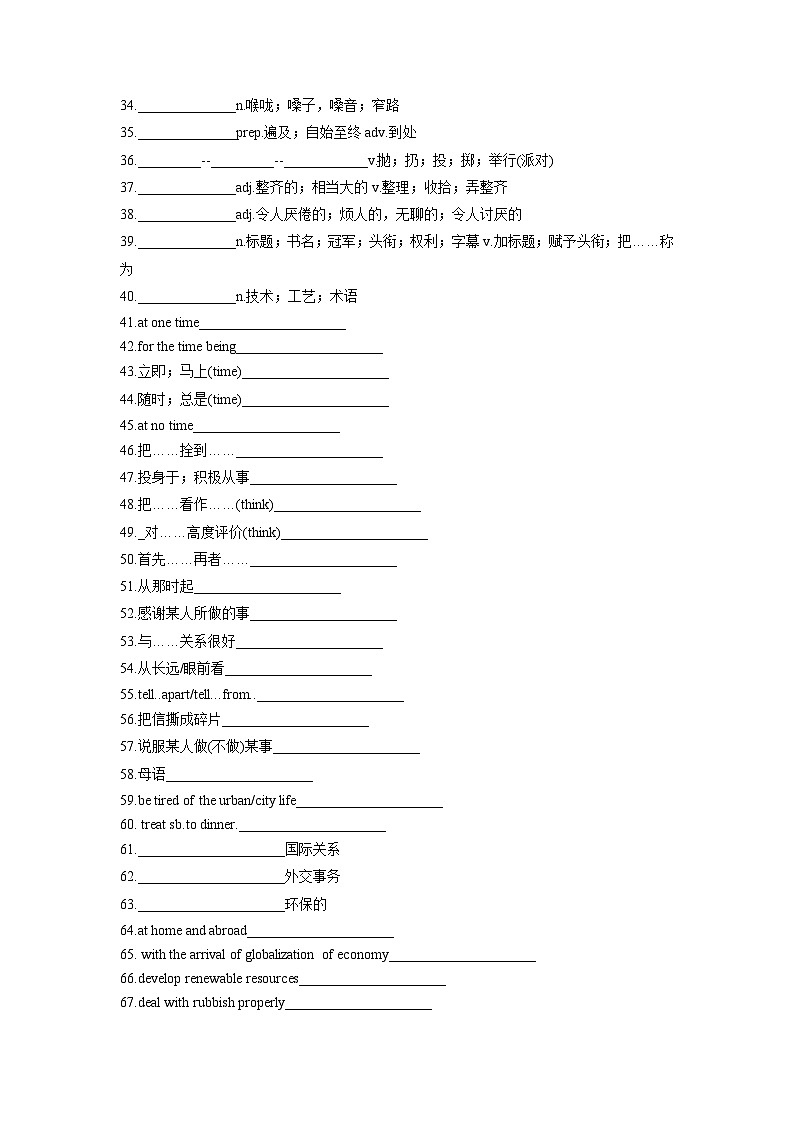 专题13 人与环境02