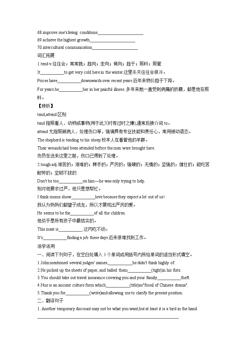 专题13 人与环境03