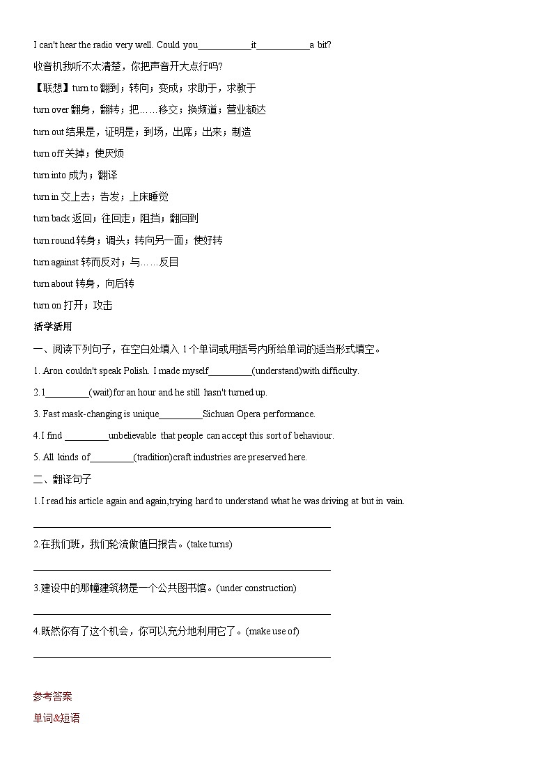 专题14 人与动植物 （解析版）第3页