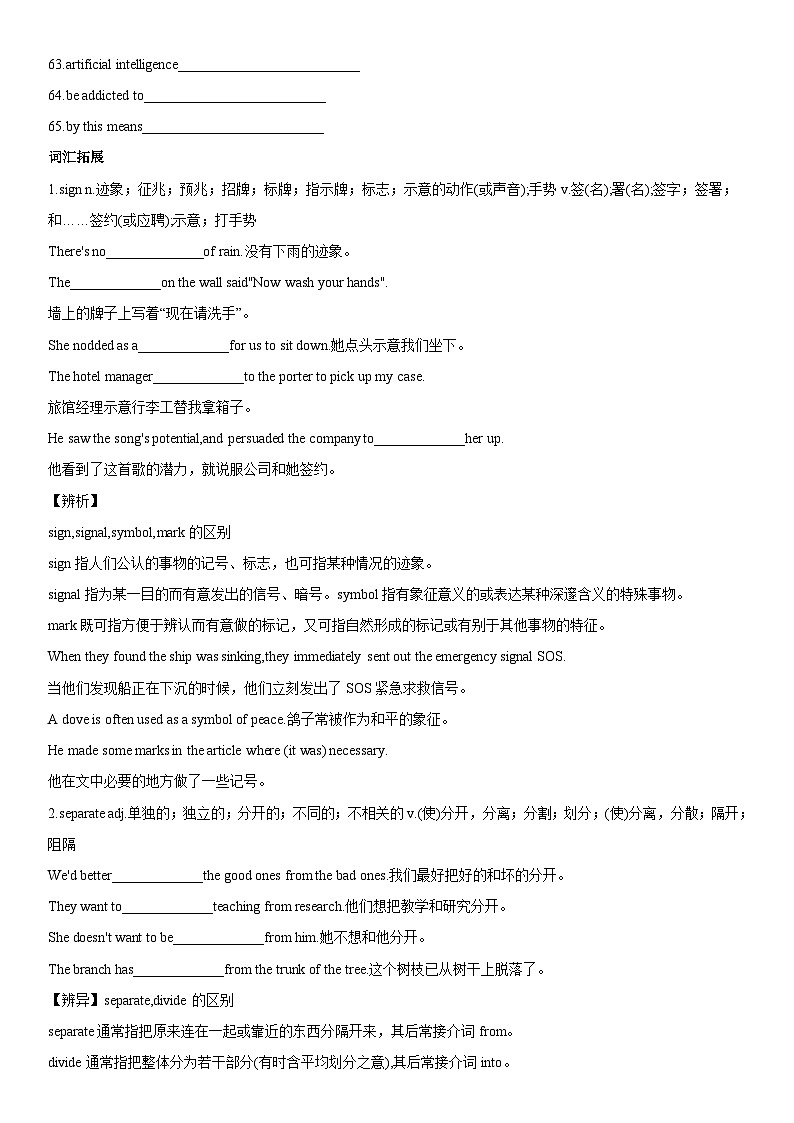 专题19 科技发展与信息技术创新（二） （解析版）第3页