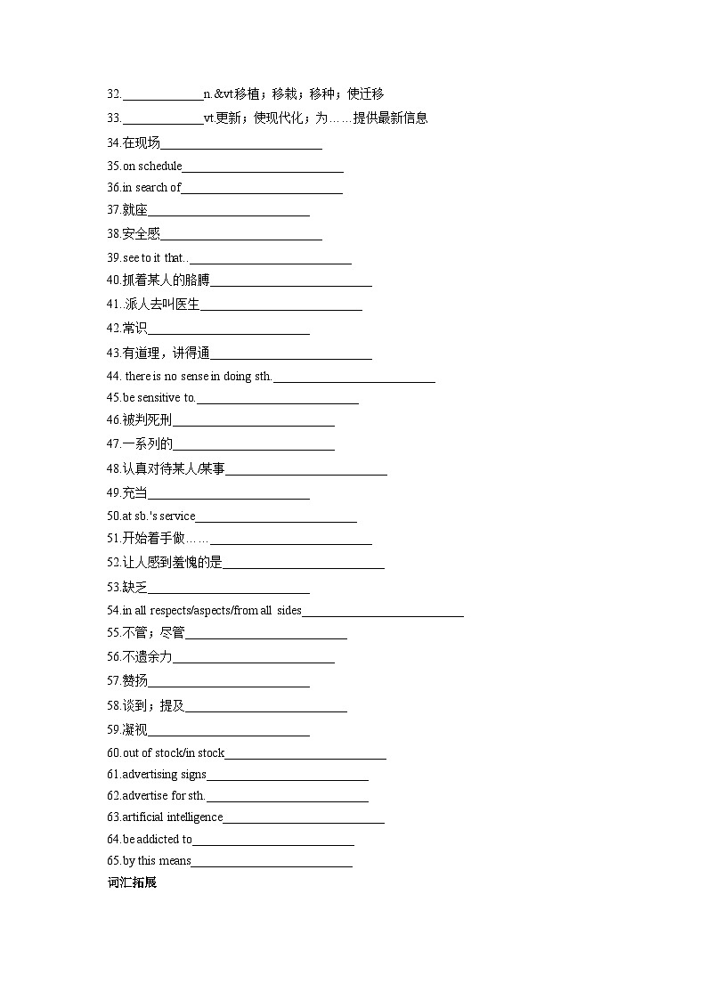 专题19 科技发展与信息技术创新（二） （原卷版）第2页