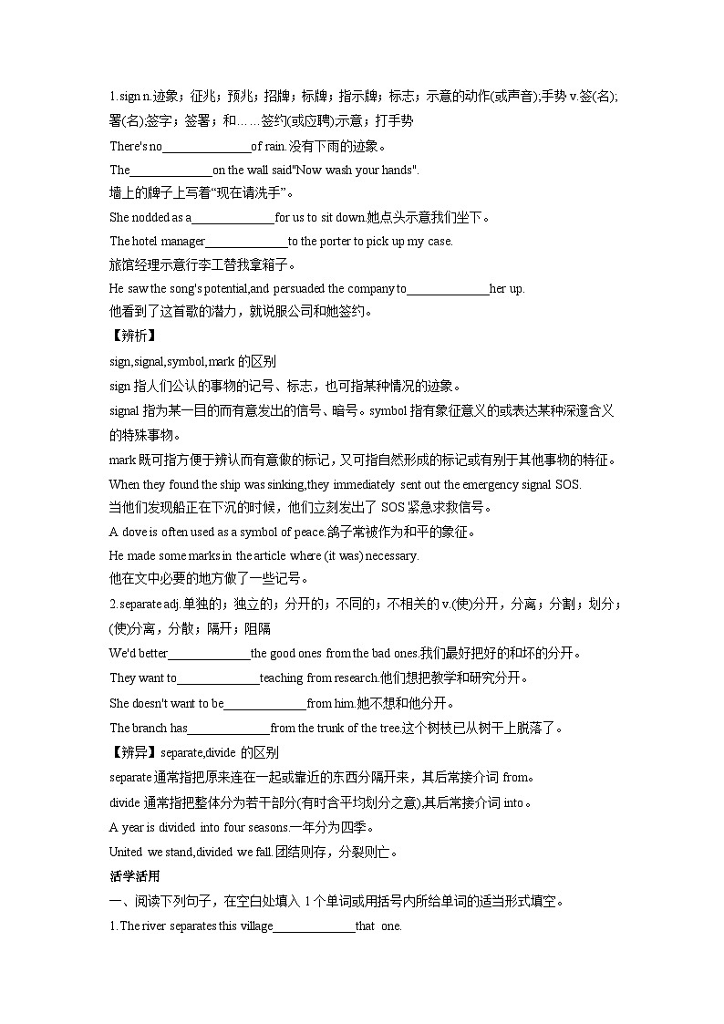 专题19 科技发展与信息技术创新（二） （原卷版）第3页