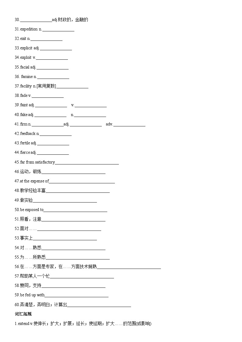 专题20 人际关系与社会交往（一）02