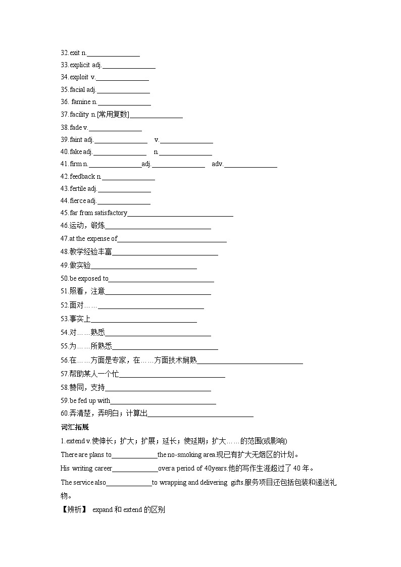 专题20 人际关系与社会交往（一）02