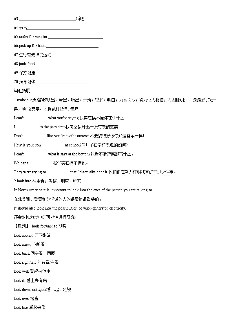 专题23 体育活动、精神及体育与健康03