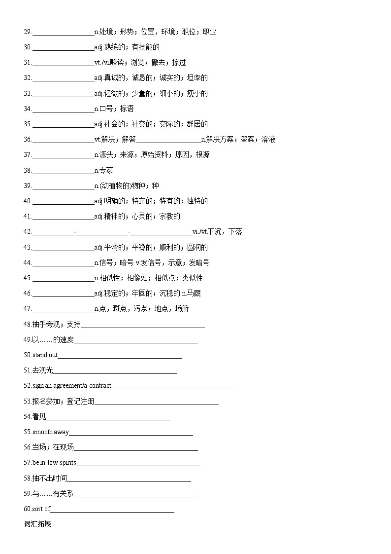 专题27 主要国家地理概况 （原卷版）第2页