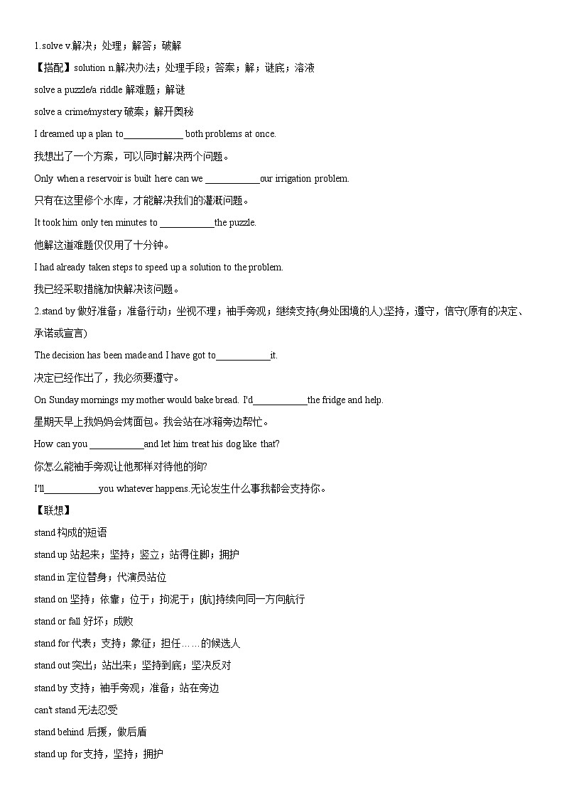 专题27 主要国家地理概况 （原卷版）第3页
