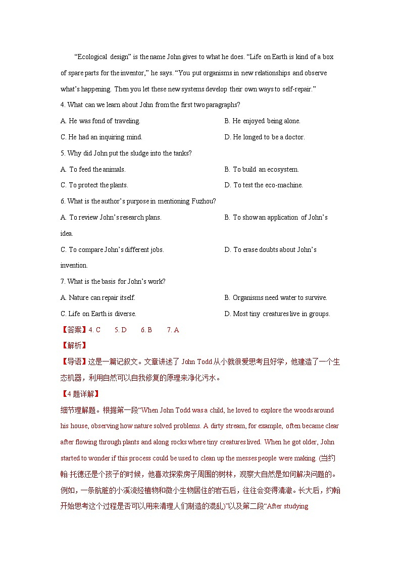 专题2 阅读理解记叙文.新闻报道 （原卷版+解析版）02