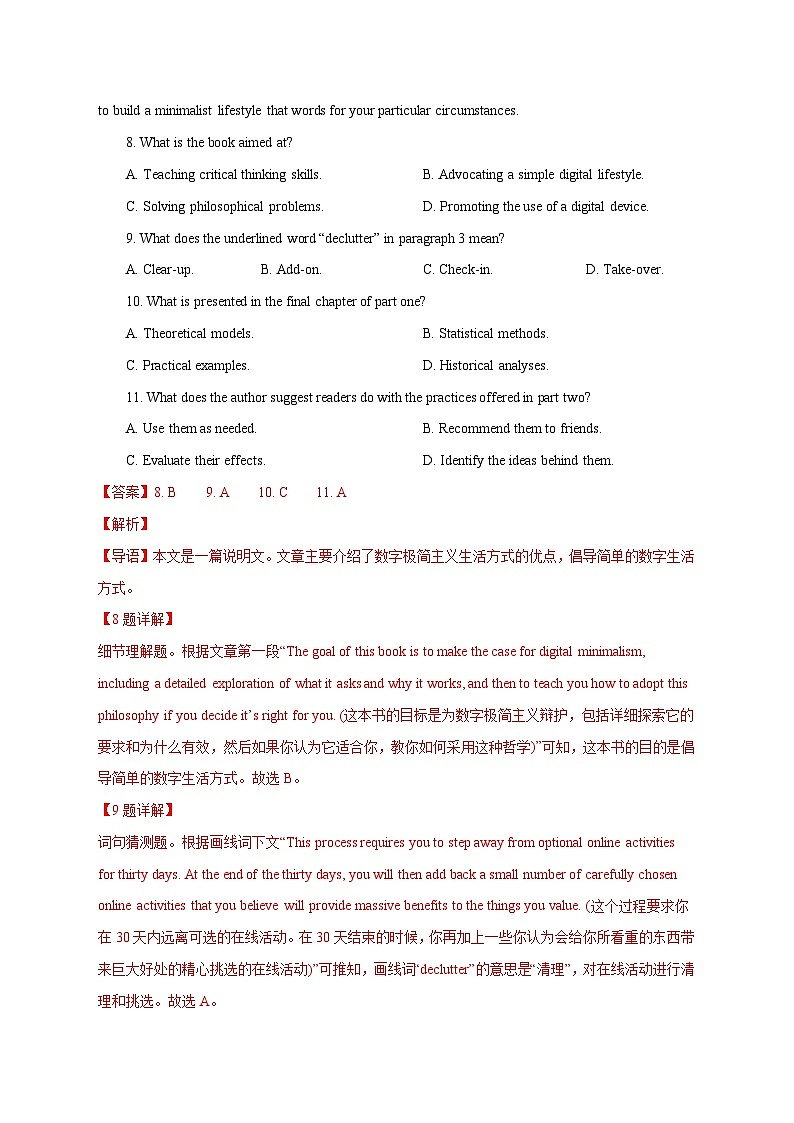 专题3 阅读理解说明文 （原卷版+解析版）02