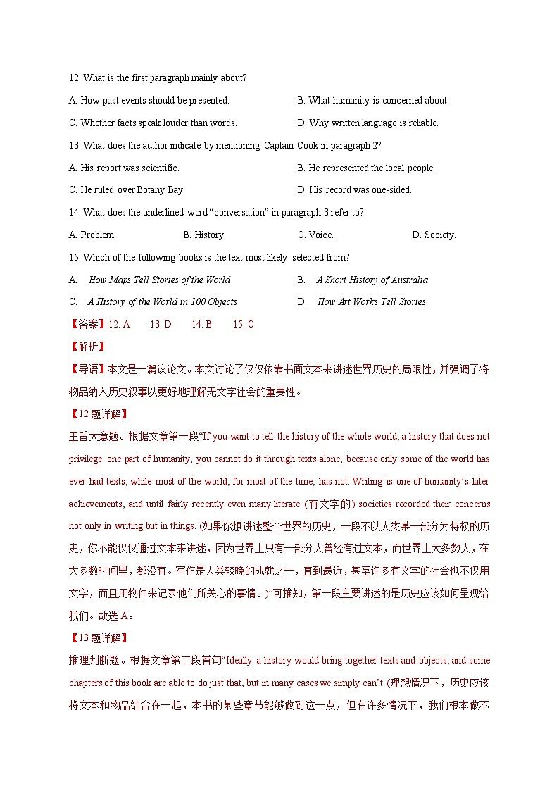 专题4 阅读理解议论文 （原卷版+解析版）02