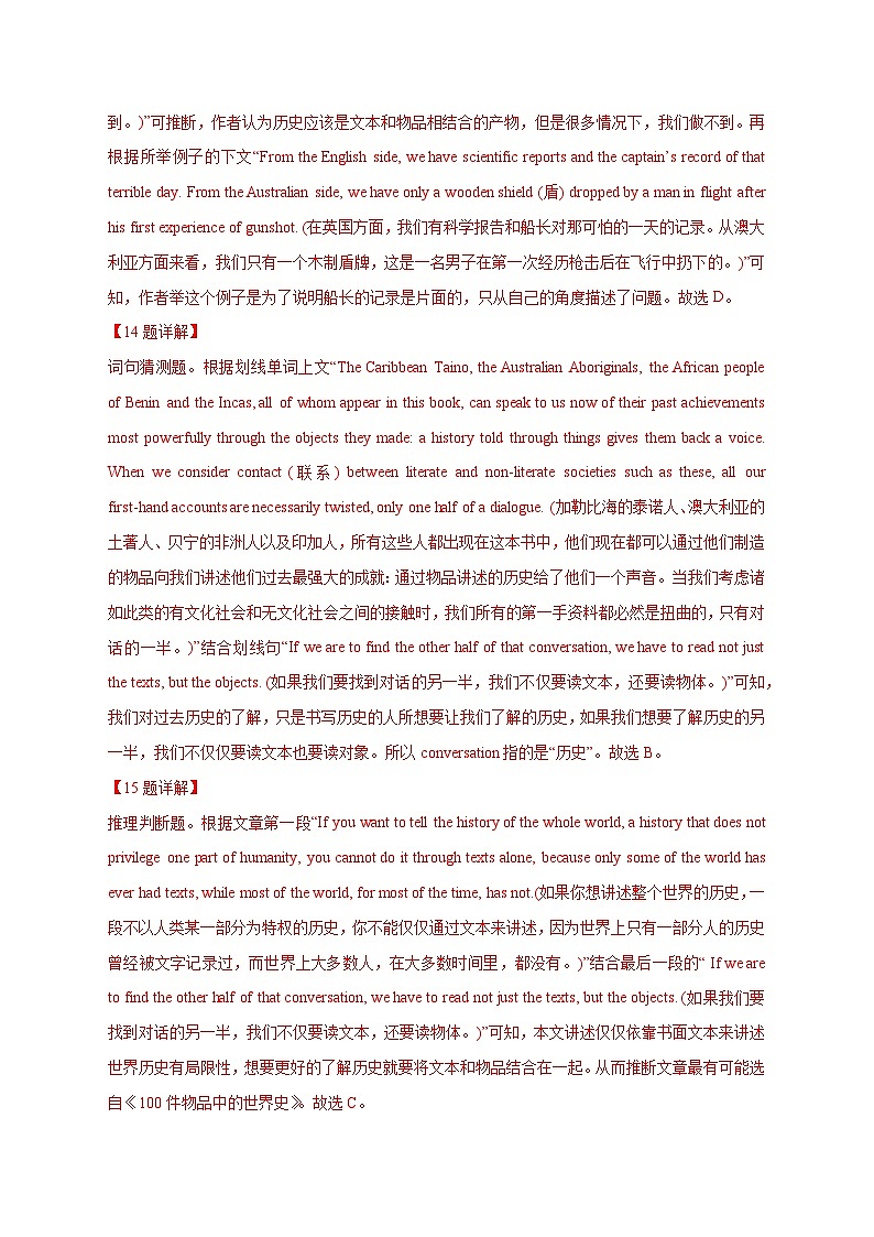 专题4 阅读理解议论文 （原卷版+解析版）03