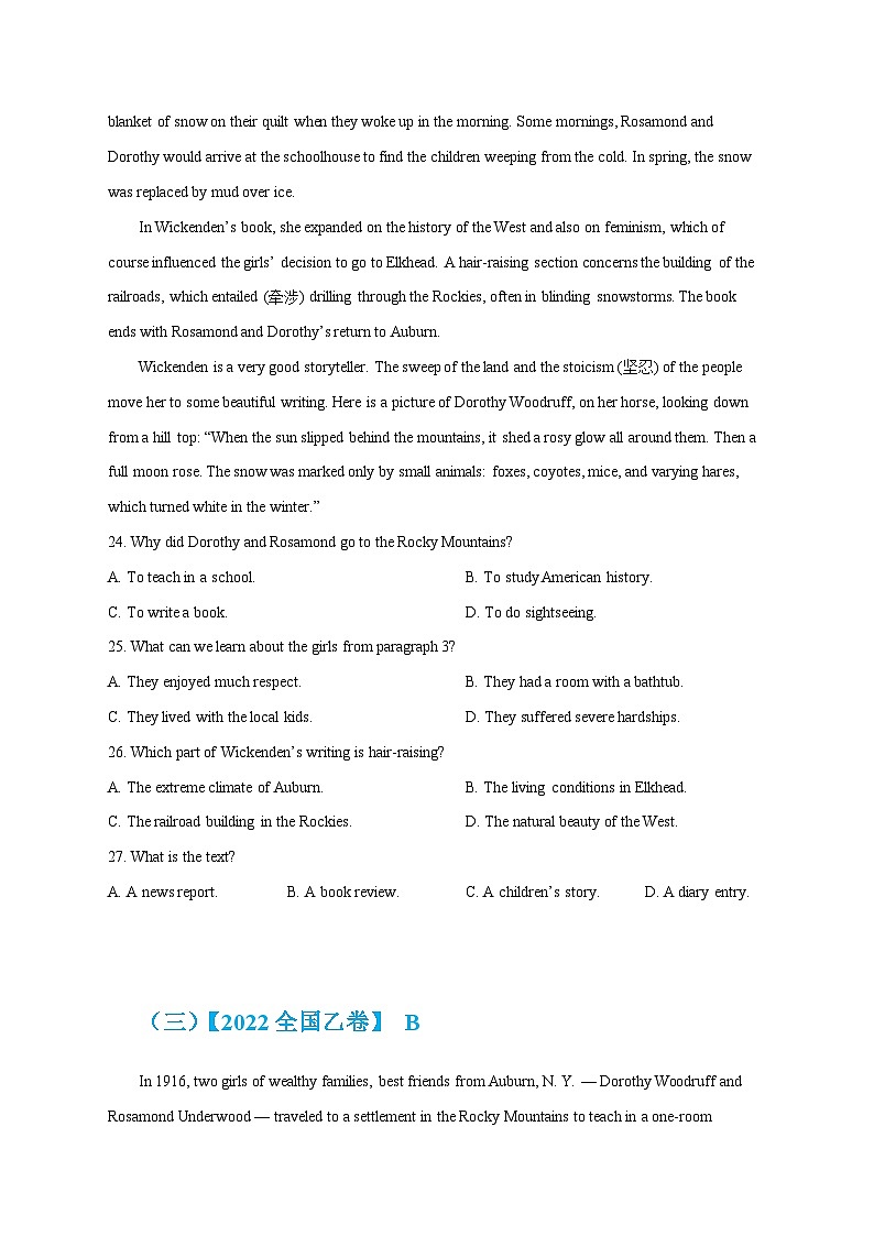 专题4 阅读理解议论文 （原卷版+解析版）03