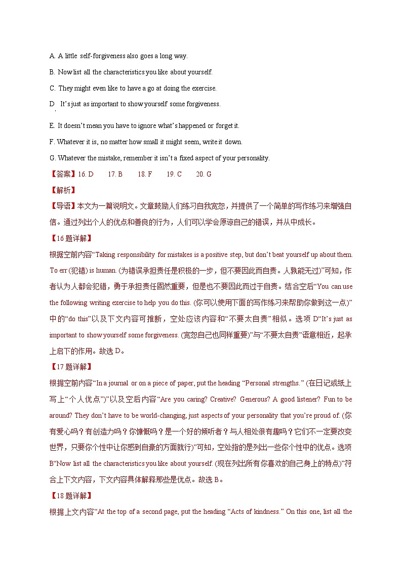 专题5 阅读理解七选五 （原卷版+解析版）02