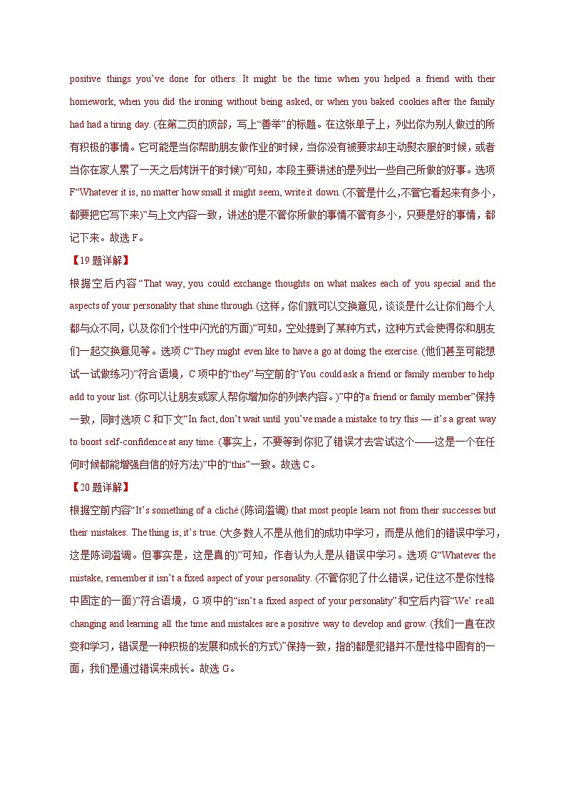 专题5 阅读理解七选五 （原卷版+解析版）03