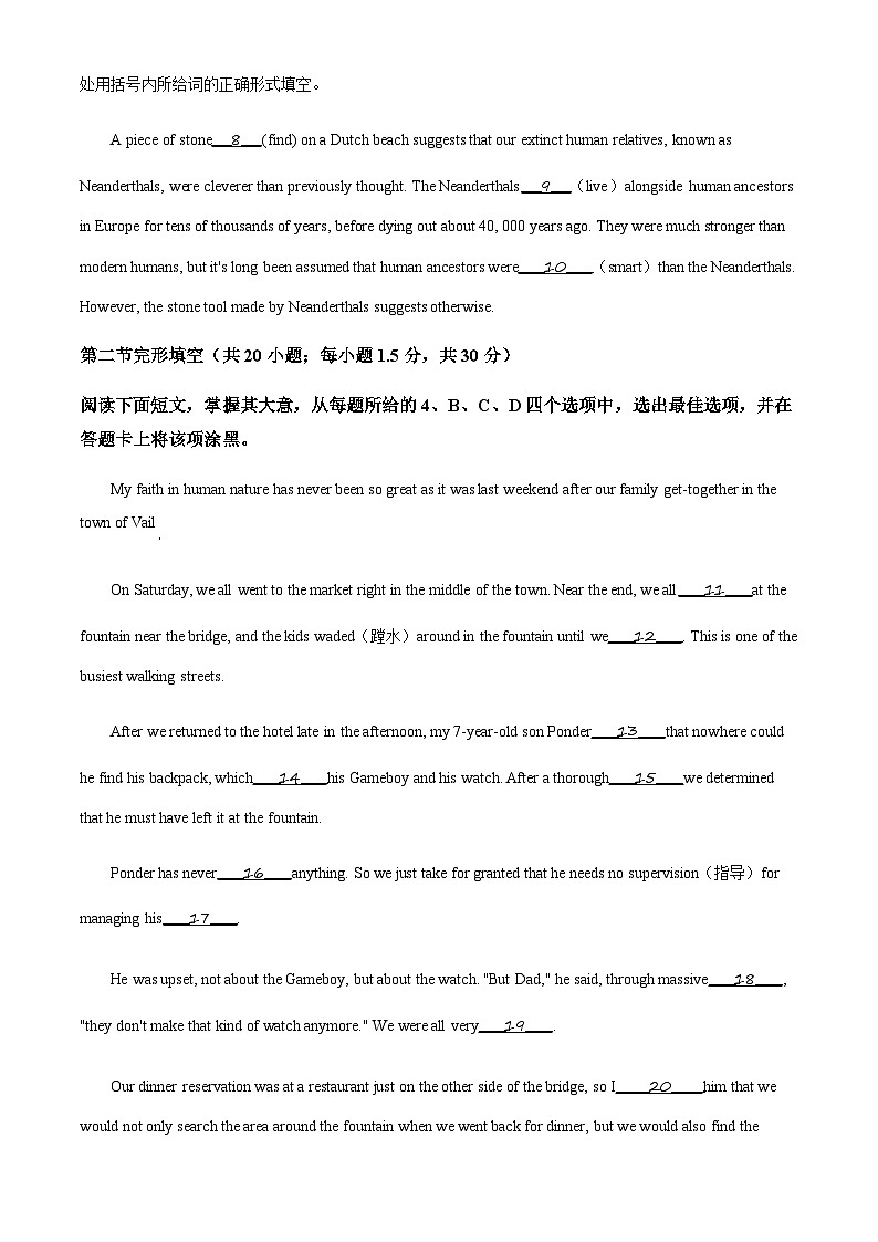 精品解析：2020年北京市高考英语试卷（原卷版）第2页