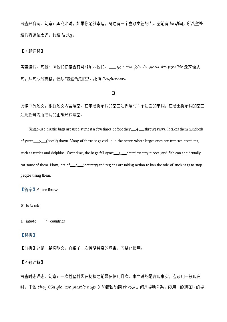 精品解析：2020年北京市高考英语试卷（解析版）第2页