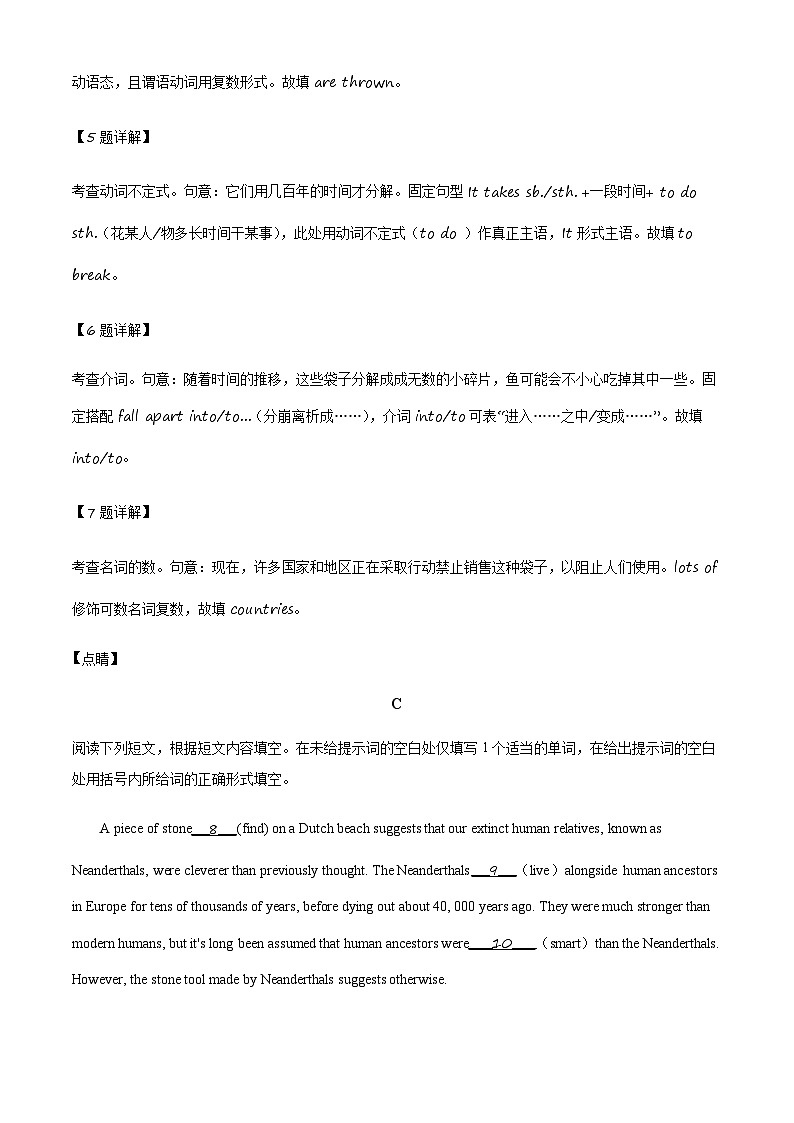 精品解析：2020年北京市高考英语试卷（解析版）第3页