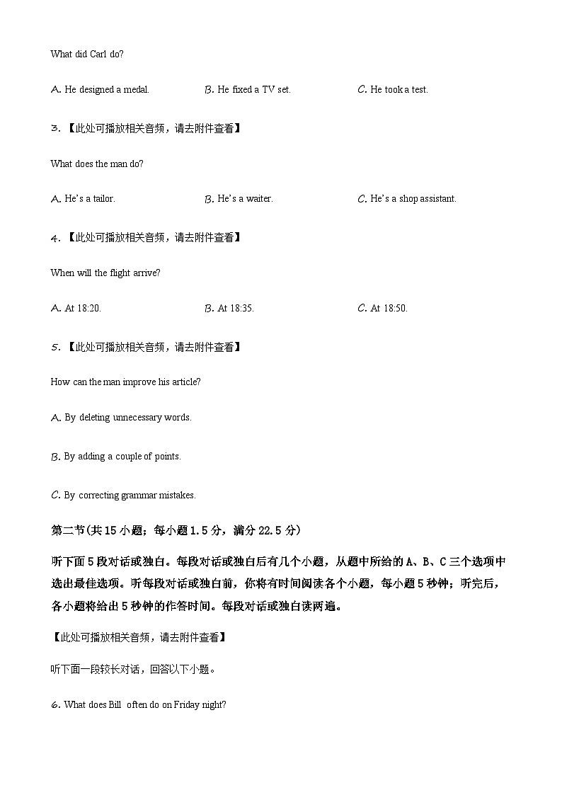 精品解析：2020年全国统一高考英语试卷（新课标Ⅱ）（原卷版）第2页