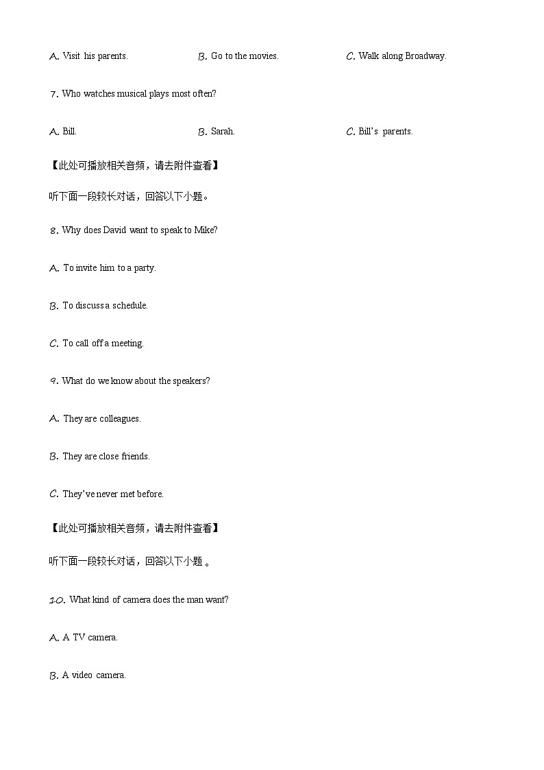 精品解析：2020年全国统一高考英语试卷（新课标Ⅱ）（原卷版）第3页