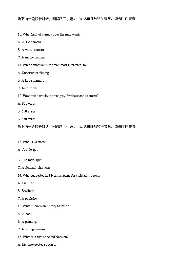 精品解析：2020年全国统一高考英语试卷（新课标Ⅲ）（原卷版）第3页