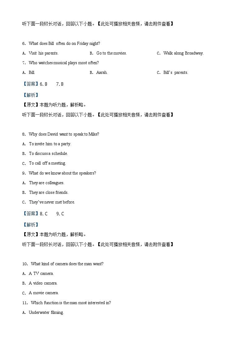 精品解析：2020年全国统一高考英语试卷（新课标Ⅲ）（解析版）第3页