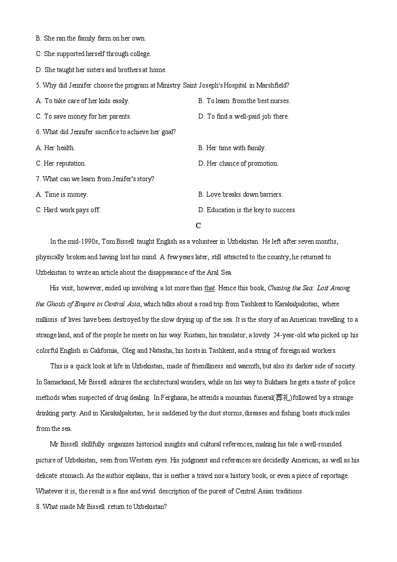 专题08：2020年山东省高考英语试卷（新高考全国Ⅰ卷）（原卷版+解析版）03