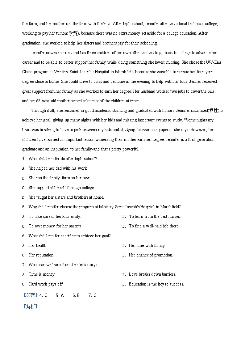 专题08：2020年山东省高考英语试卷（新高考全国Ⅰ卷）（原卷版+解析版）03