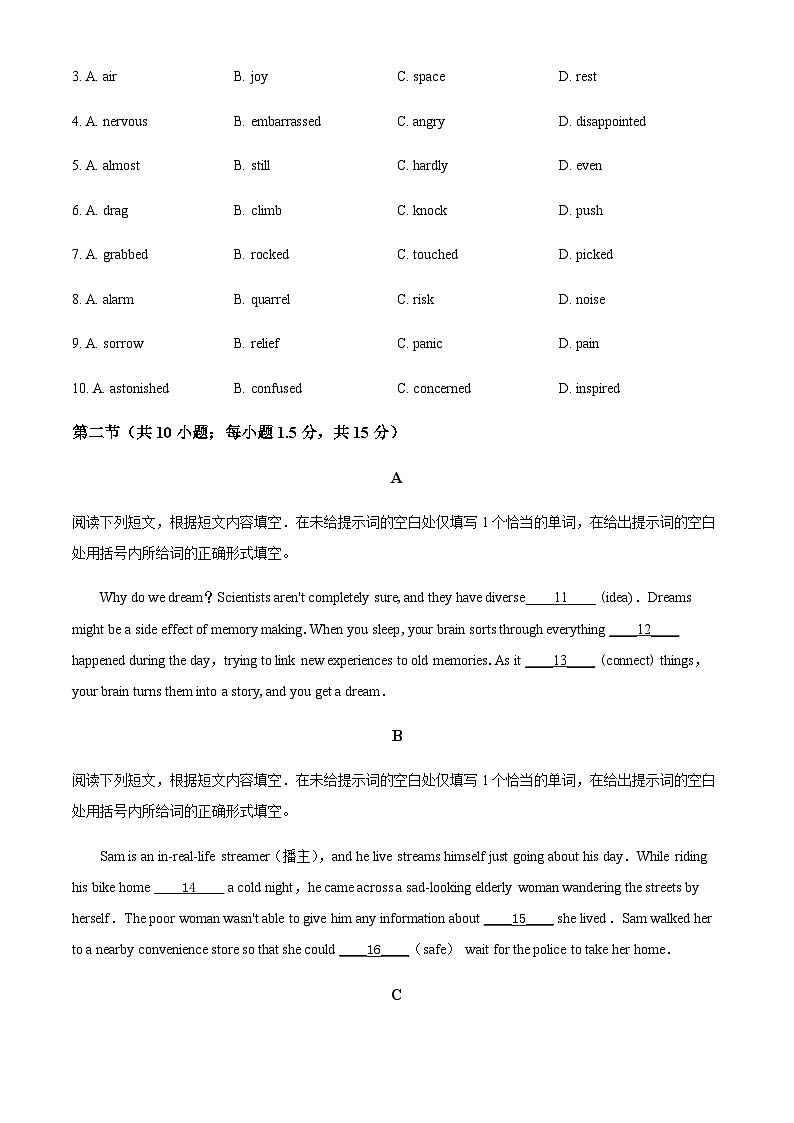 专辑1：2021年北京市英语高考真题 （原卷版+解析版）02