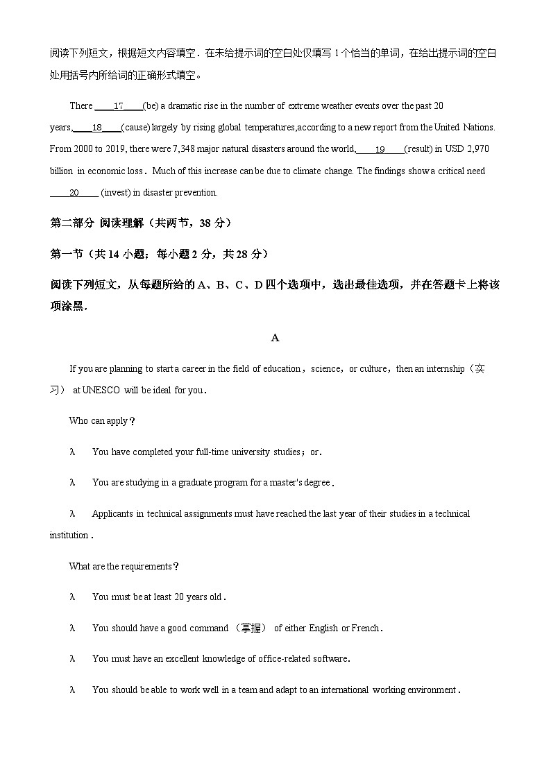 专辑1：2021年北京市英语高考真题 （原卷版+解析版）03