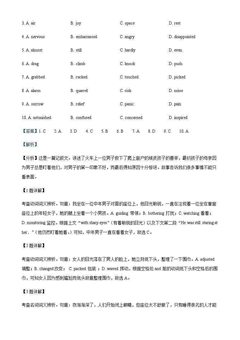专辑1：2021年北京市英语高考真题 （原卷版+解析版）02