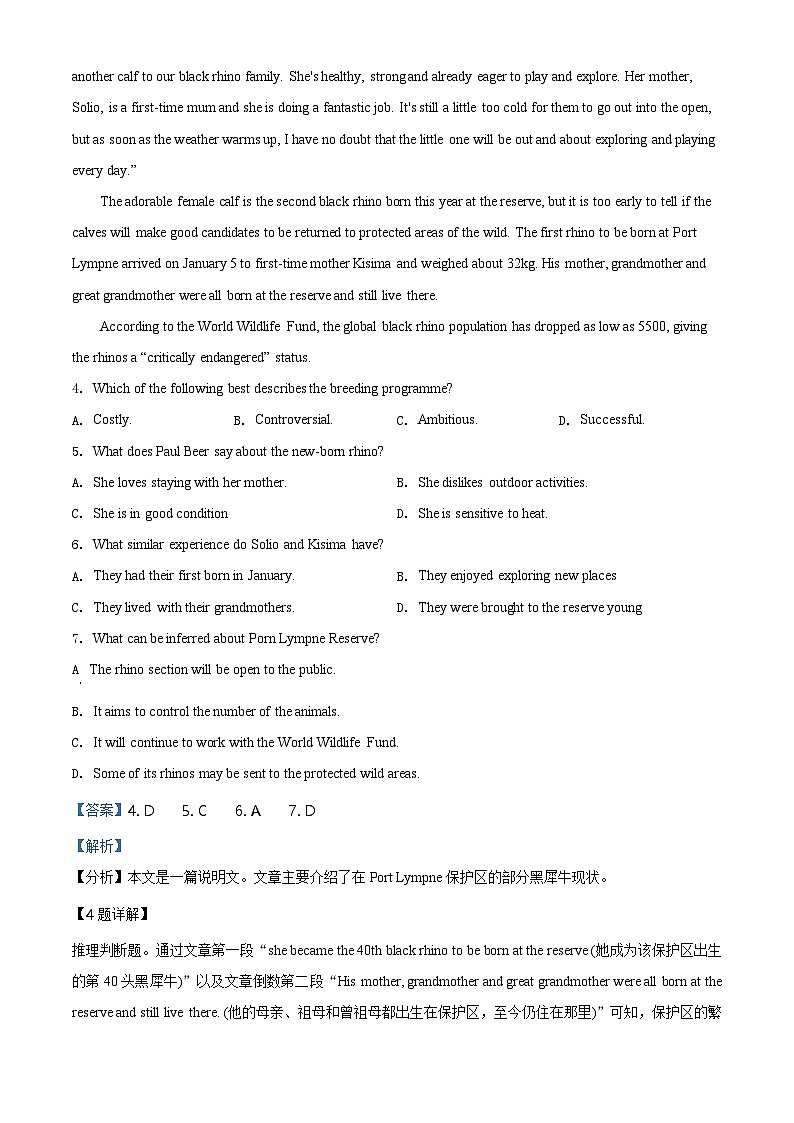 专辑2：2021年高考全国甲卷英语试题 （原卷版+解析版）03