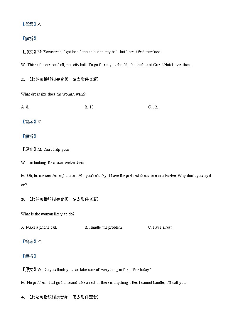 专辑3：2021年全国乙卷英语真题 （原卷版+解析版）含mp302