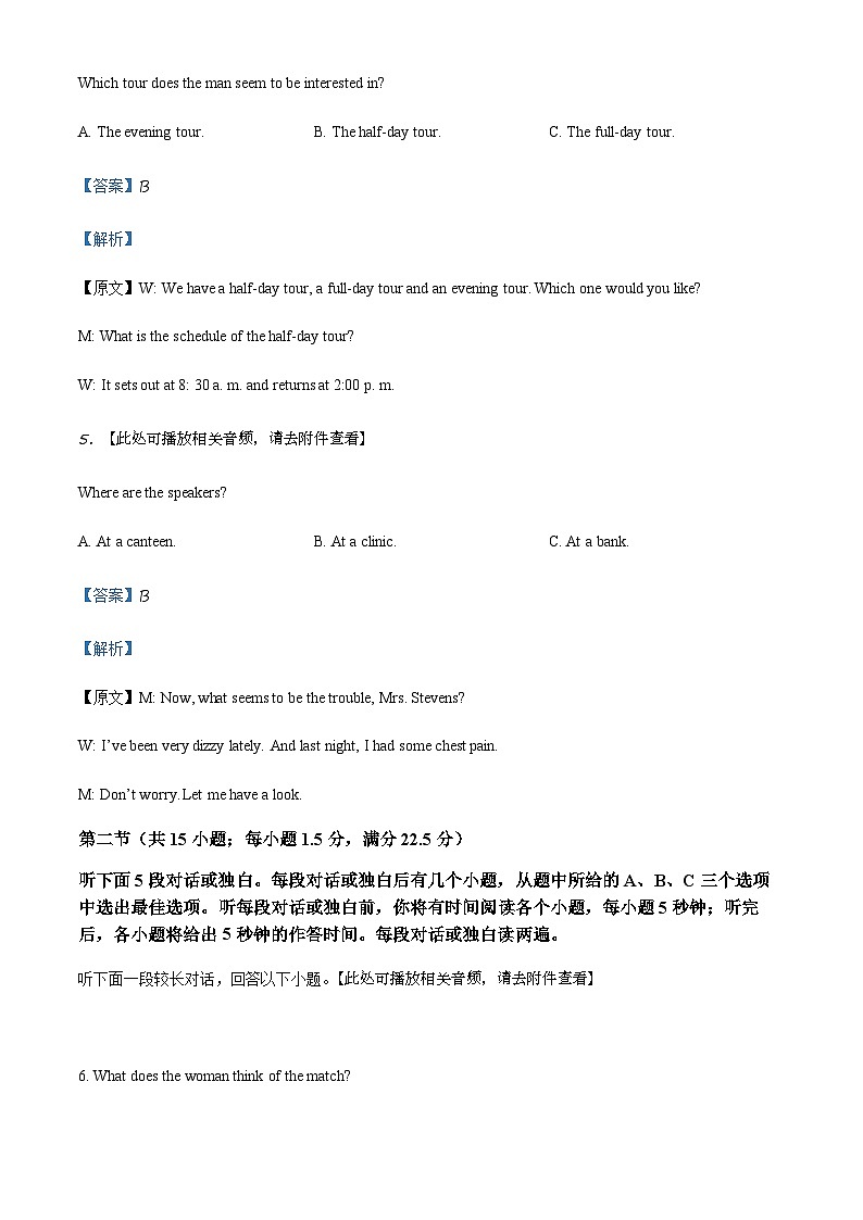 专辑3：2021年全国乙卷英语真题 （原卷版+解析版）含mp303