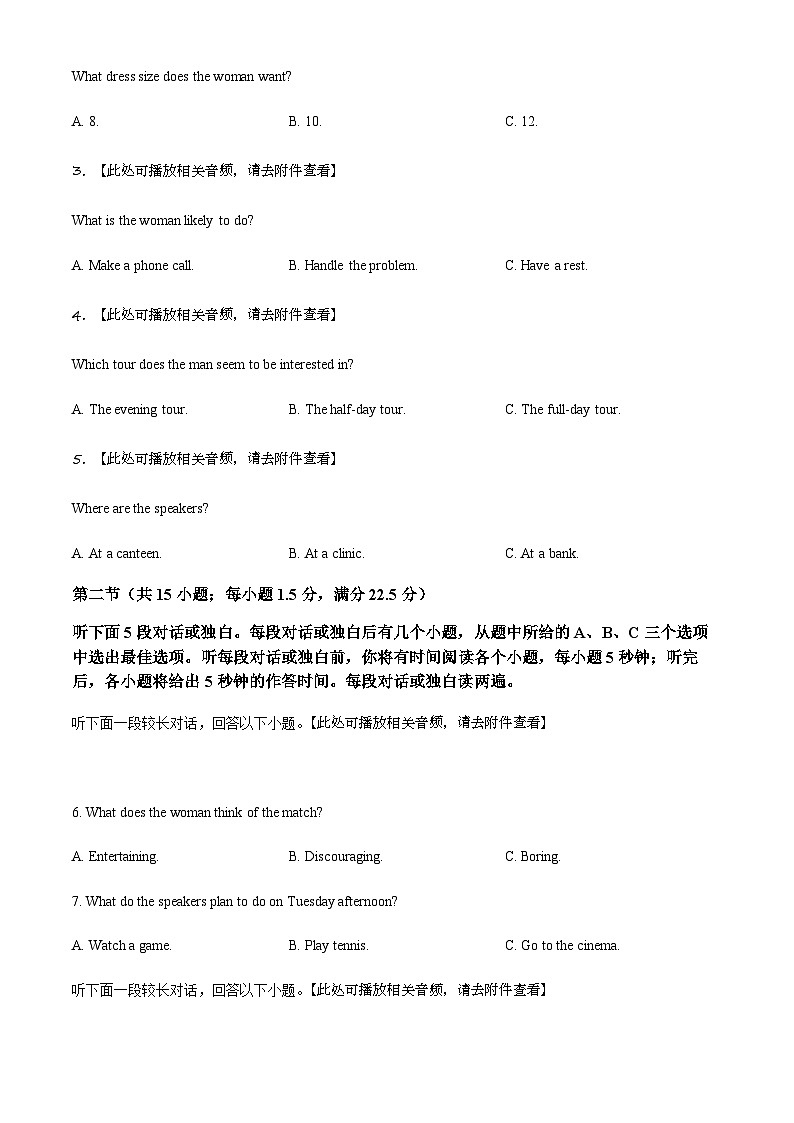 专辑3：2021年全国乙卷英语真题 （原卷版+解析版）含mp302