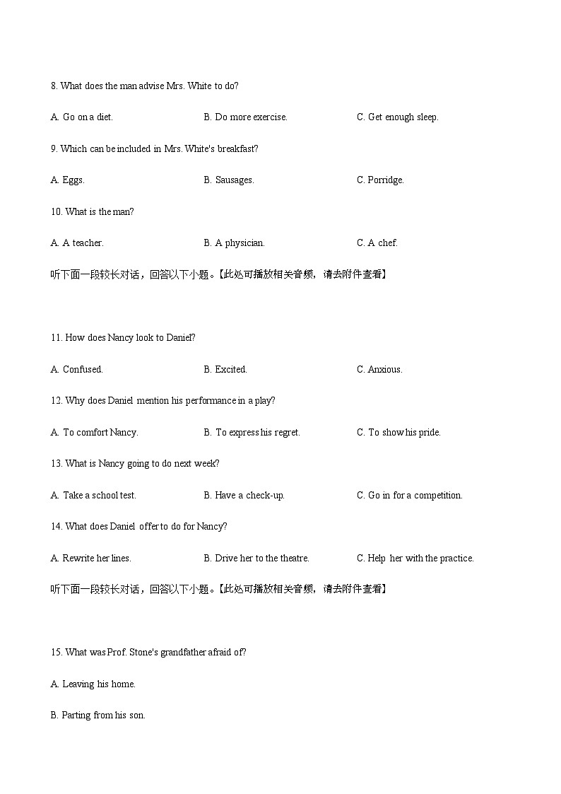 专辑3：2021年全国乙卷英语真题 （原卷版+解析版）含mp303