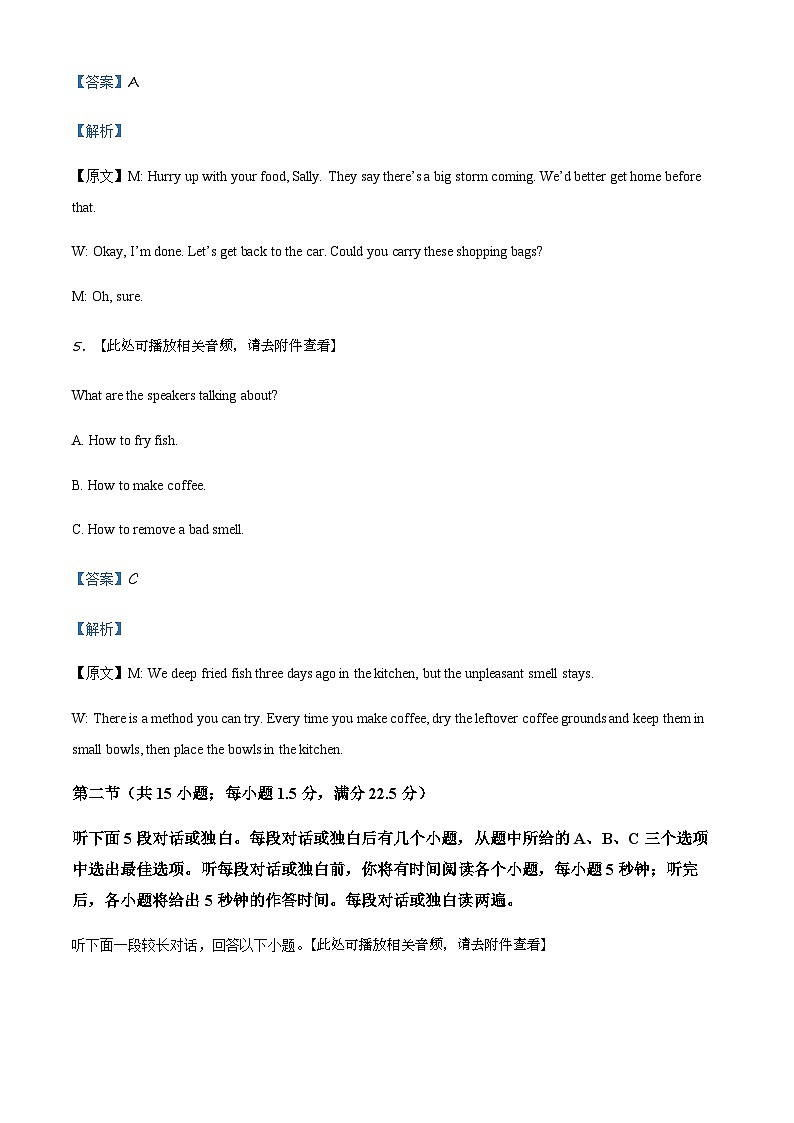 专辑5：2021年新高考I卷英语真题 （原卷版+解析版）含mp303