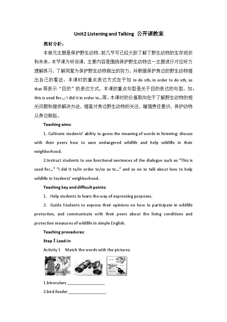 人教版高中英语必修二Unit2Wildlife Protection-Listening and Talking教案第1页