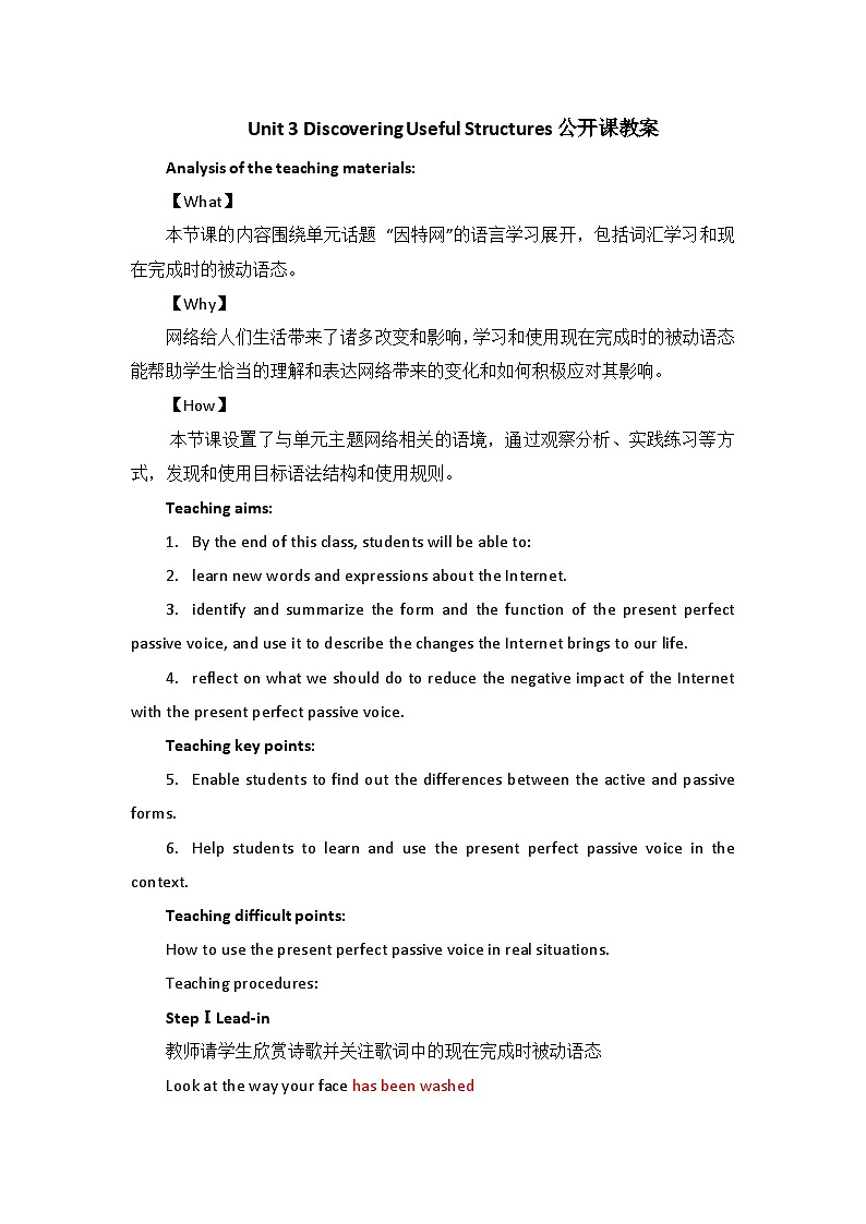 人教版高中英语必修二Unit3The Internet-Discovering Useful Structures教案第1页