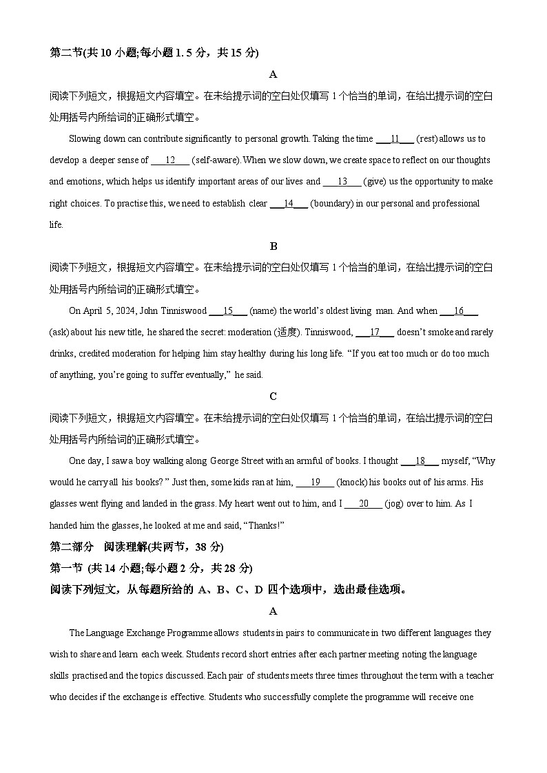 2024年新高考北京卷英语高考真题解析（原卷+解析）02