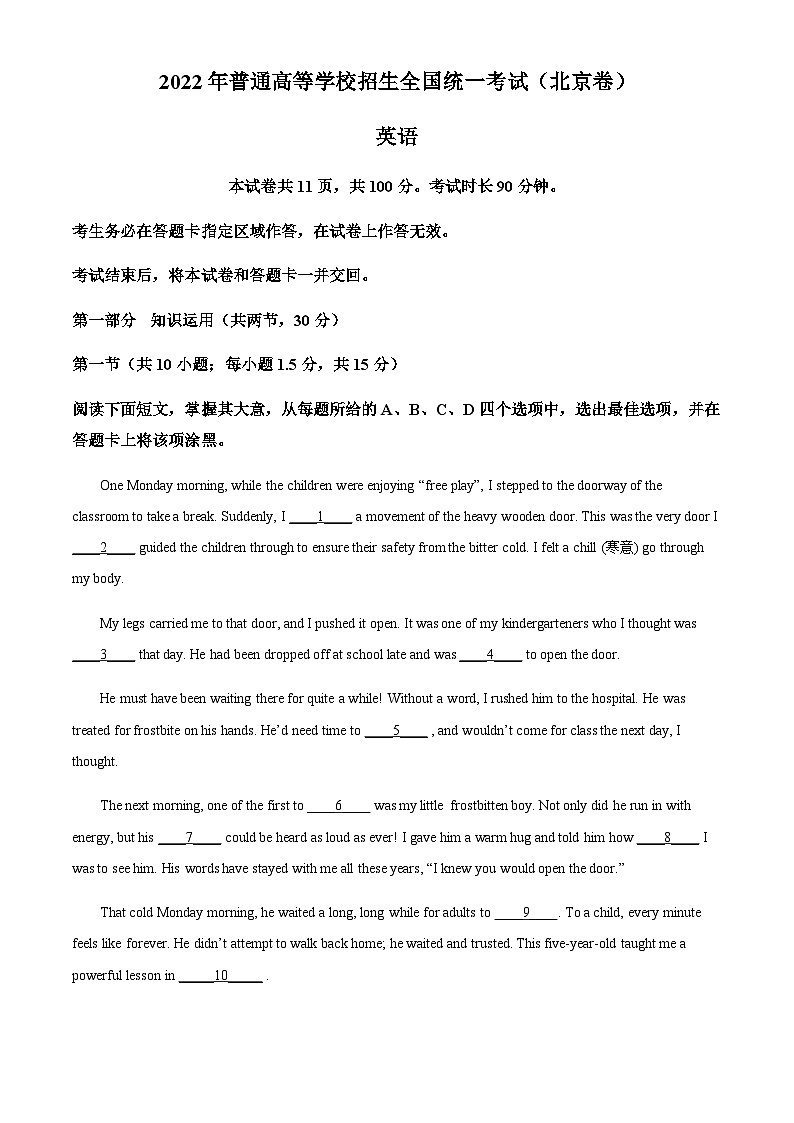 专题2：2022年北京卷英语真题 （原卷版+解析版）01