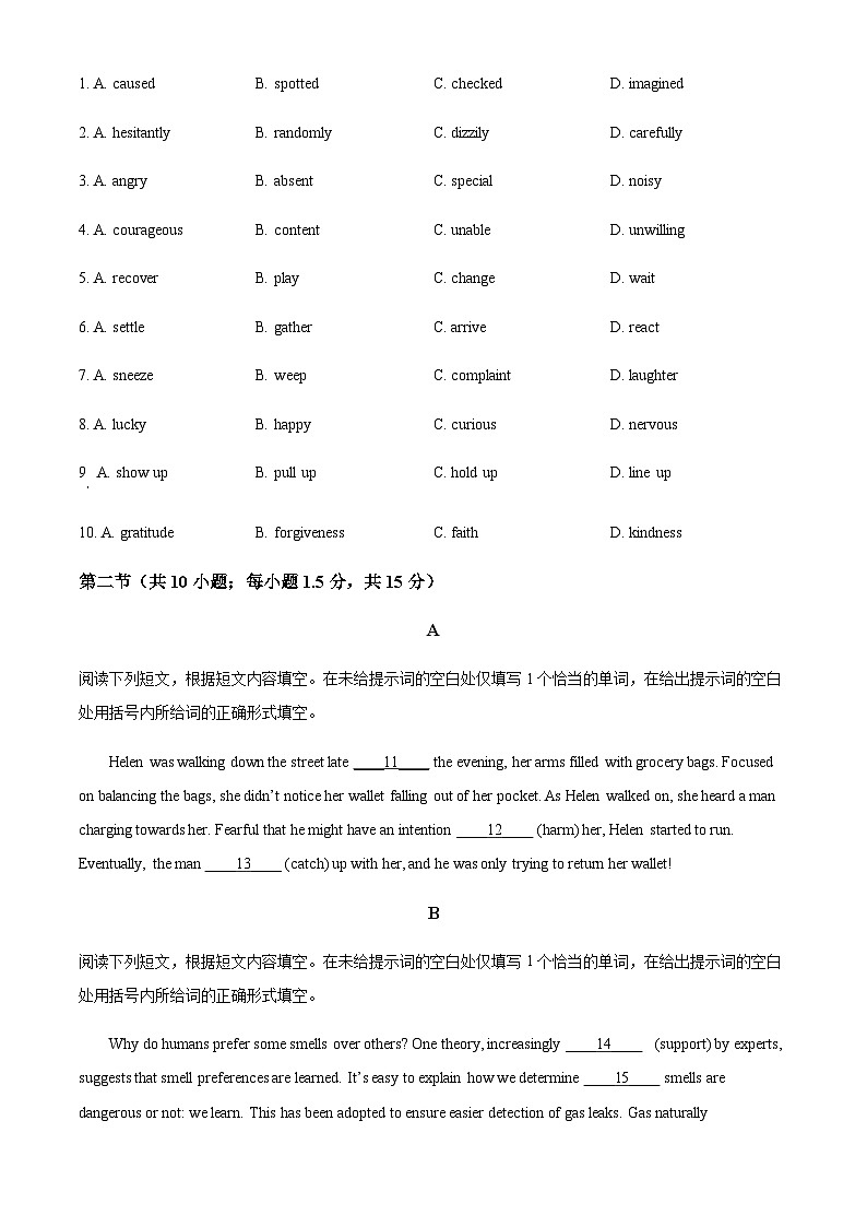 专题2：2022年北京卷英语真题 （原卷版+解析版）02