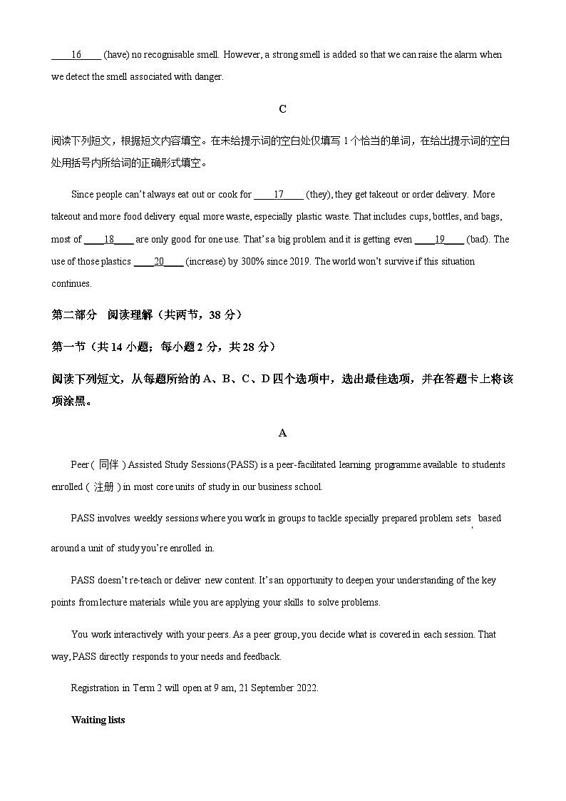专题2：2022年北京卷英语真题 （原卷版+解析版）03