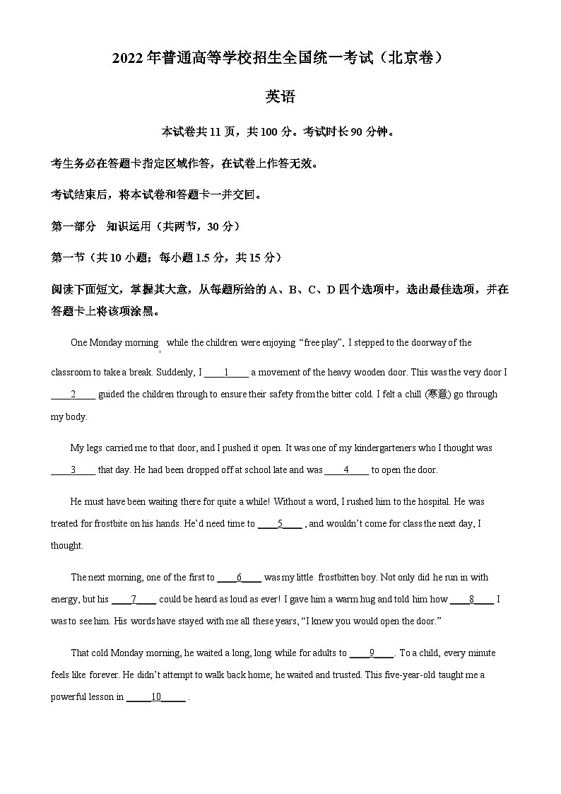 专题2：2022年北京卷英语真题 （原卷版+解析版）01