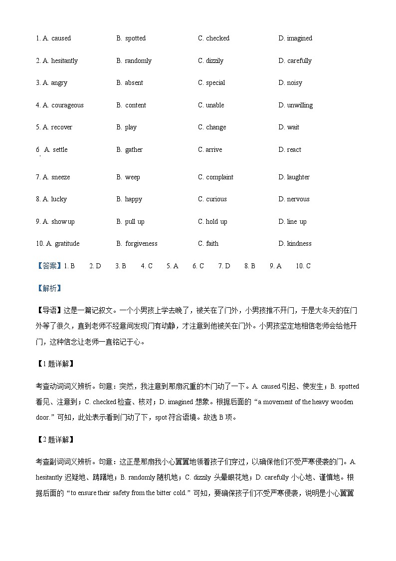 专题2：2022年北京卷英语真题 （原卷版+解析版）02