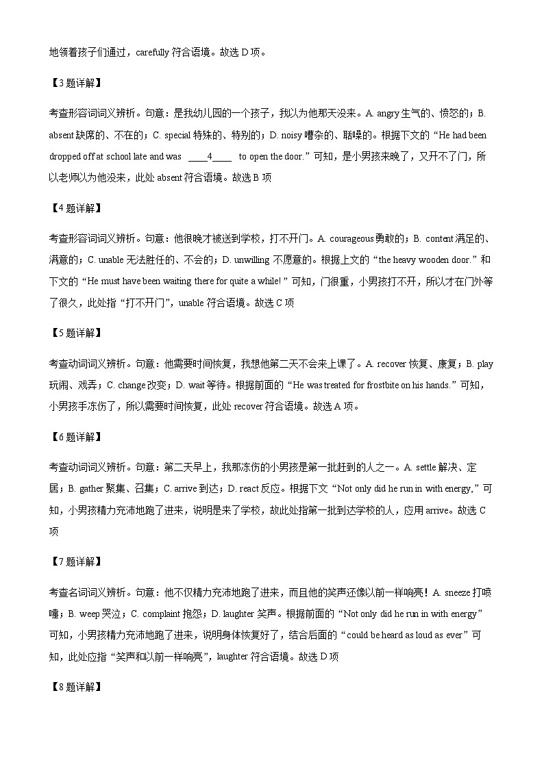 专题2：2022年北京卷英语真题 （原卷版+解析版）03