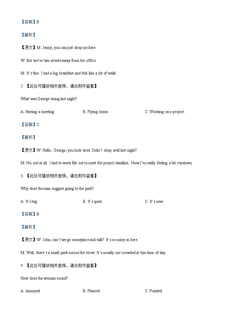 专题4：2022年全国乙卷英语真题 （原卷版+解析版）含MP302
