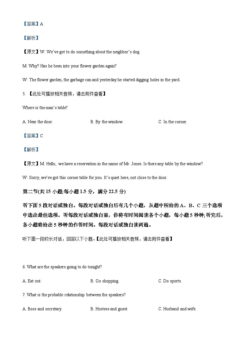 专题4：2022年全国乙卷英语真题 （原卷版+解析版）含MP303