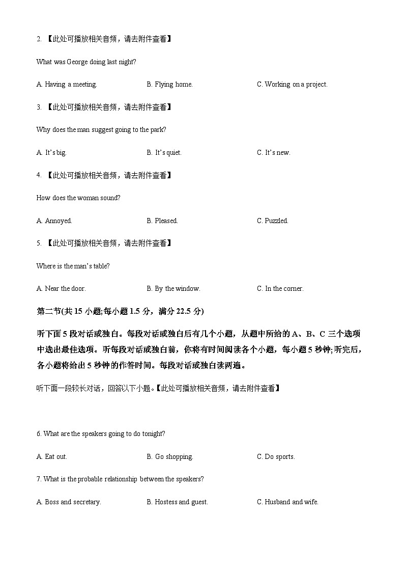 专题4：2022年全国乙卷英语真题 （原卷版+解析版）含MP302