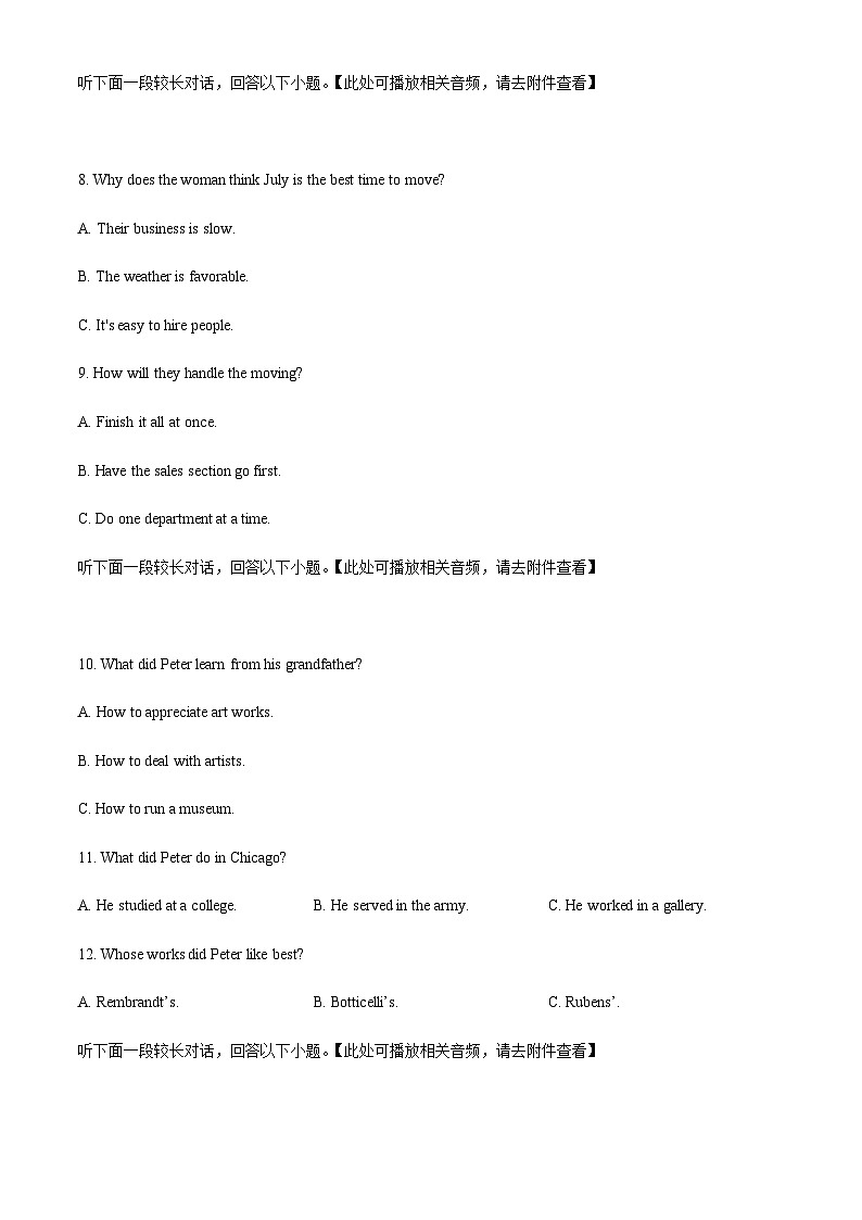 专题4：2022年全国乙卷英语真题 （原卷版+解析版）含MP303