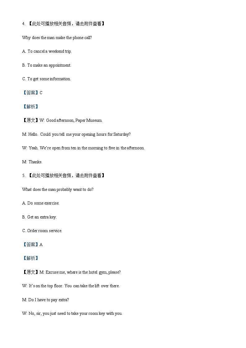 专题6：2022年新高考全国Ⅰ卷英语真题 （原卷版+解析版）含MP303